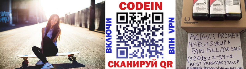 где купить   Лабытнанги  Codein Purple Drank 