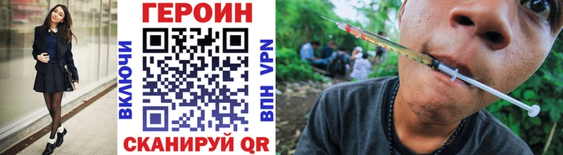 ГЕРОИН Heroin Лабытнанги