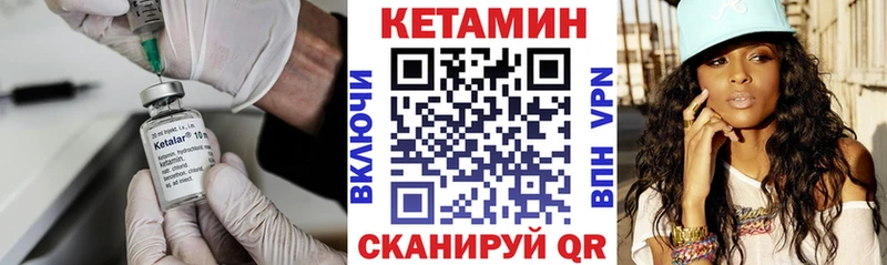 КЕТАМИН VHQ  наркота  Лабытнанги 